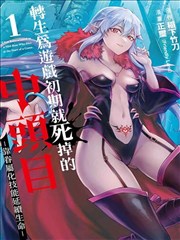 精灵梦叶罗丽第八季漫画 镜面空间标本占位图