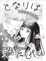 本作漫画 光位标本占位图