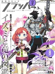 精灵梦叶罗丽第八季漫画 变身序列图鉴占位图